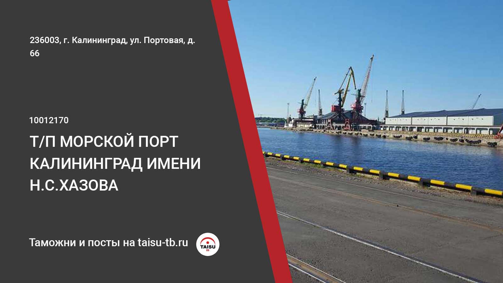 Портовая 1 калининград карта