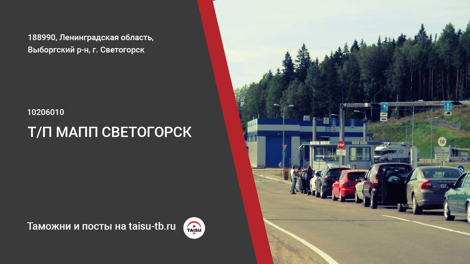 Мтс светогорск режим работы