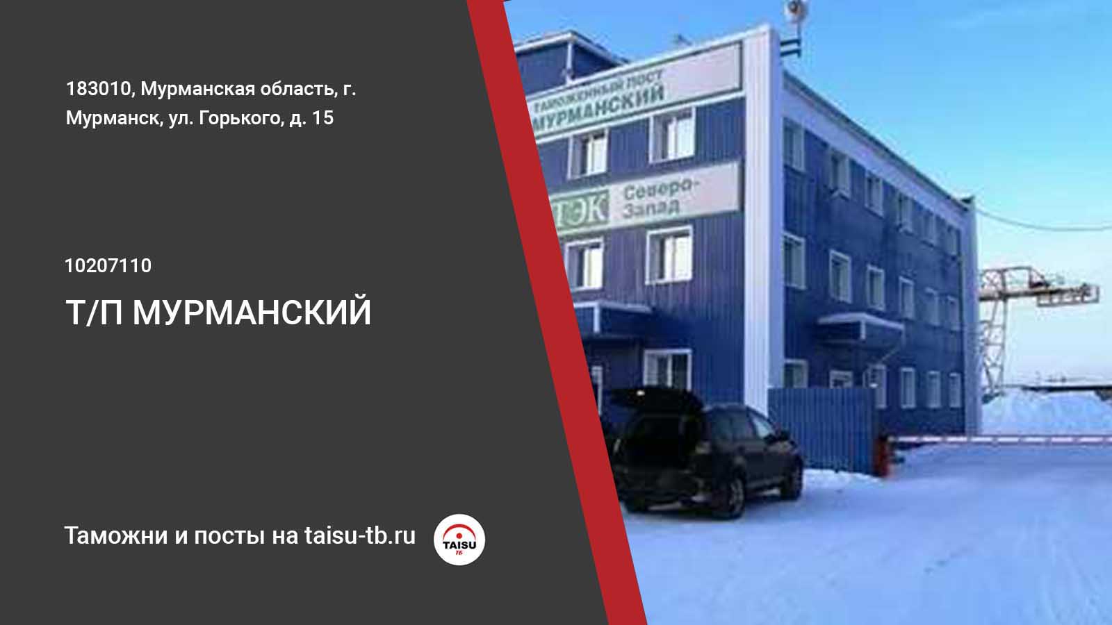 Таможенный пост львовский 100130 схема проезда