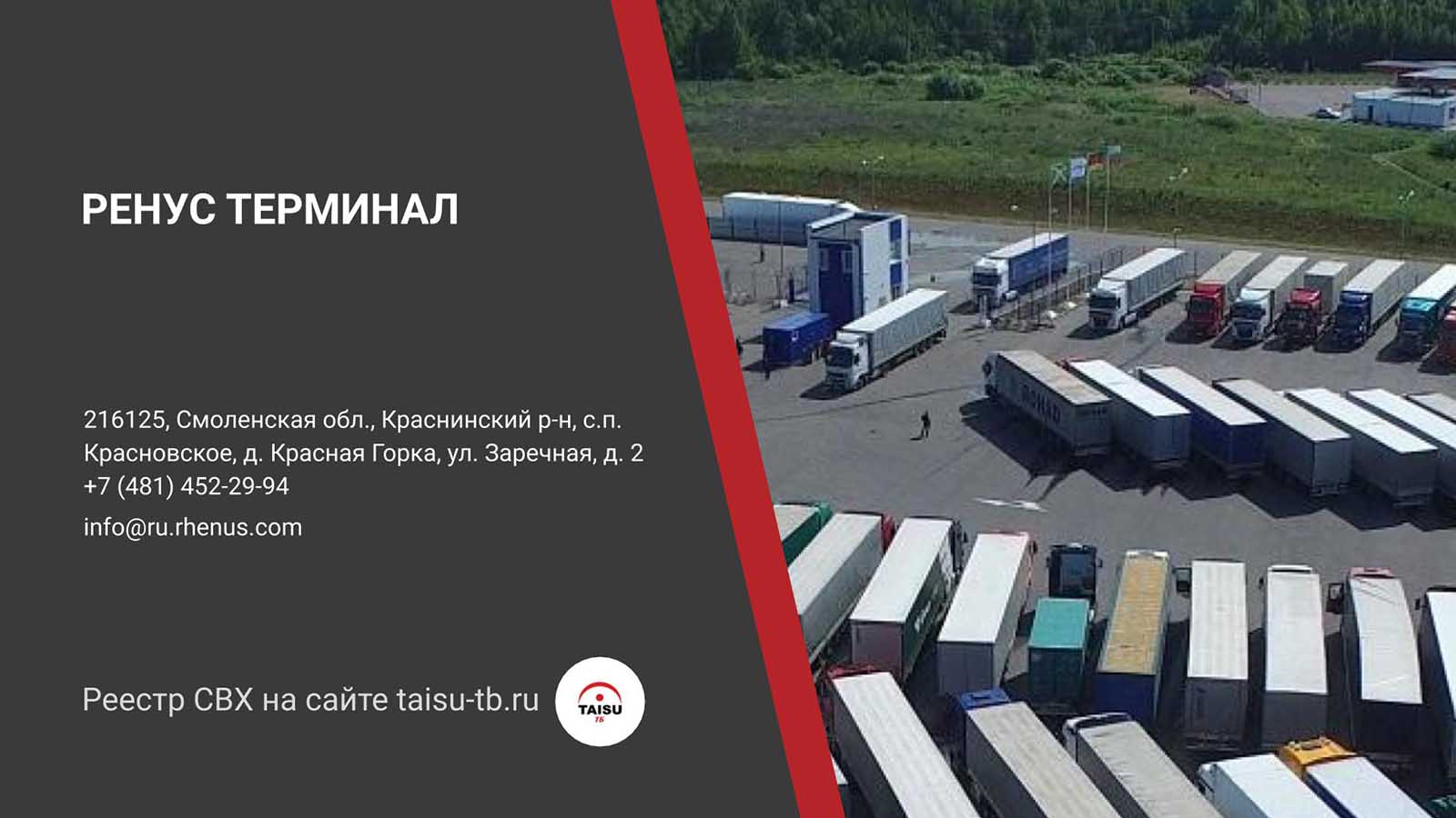 Таможенное оформление на СВХ ООО 