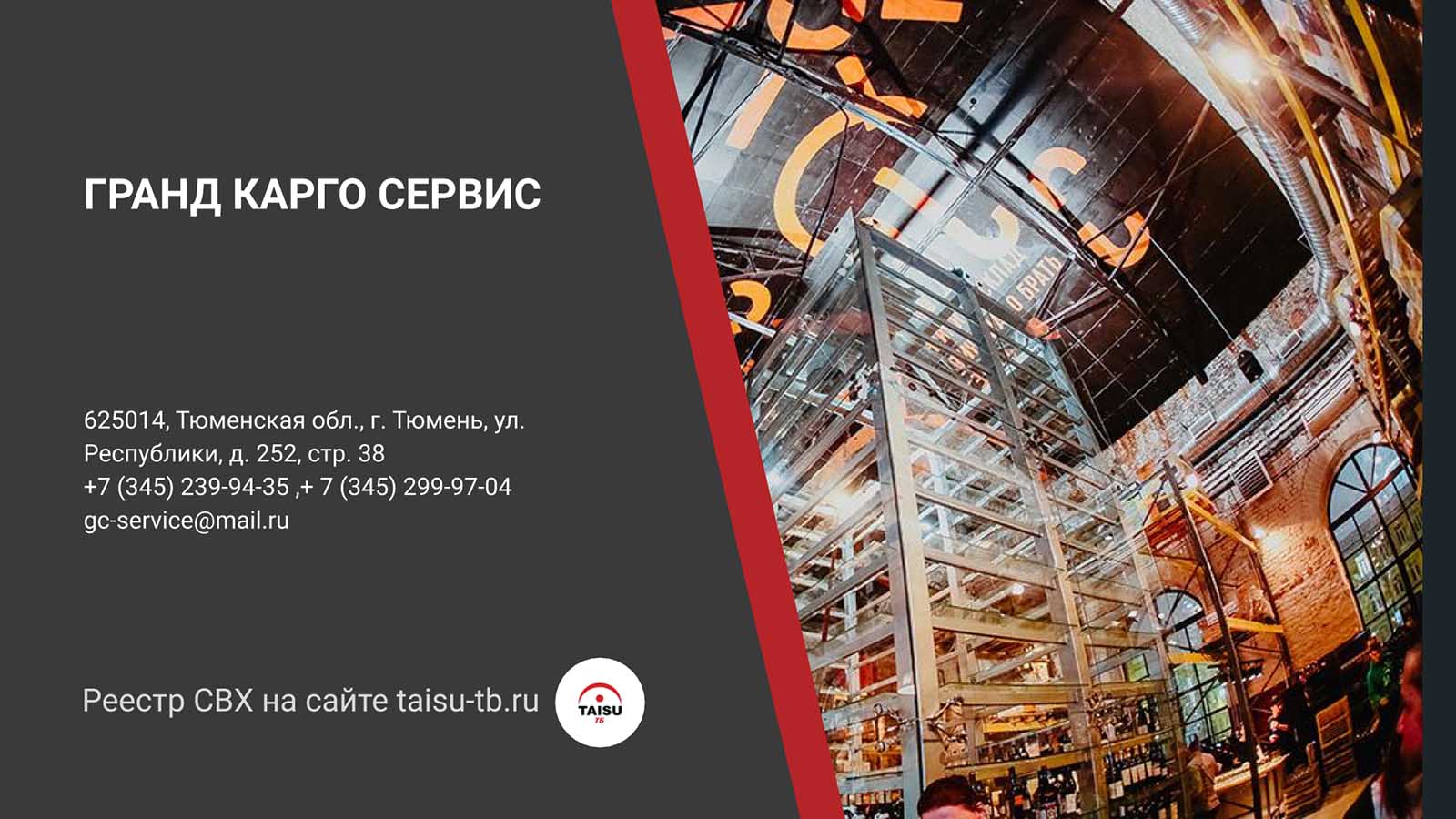 Таможенное оформление на СВХ ООО 