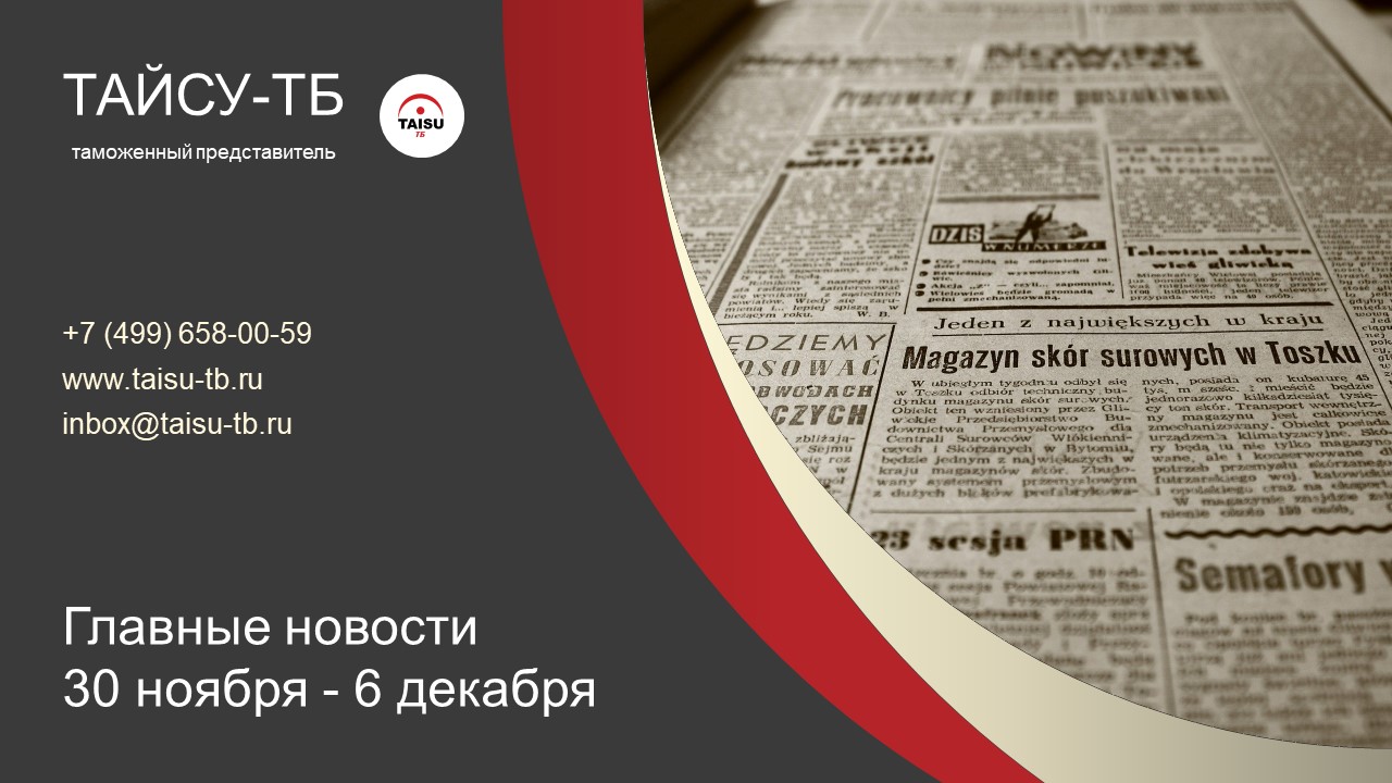 На Дальнем Востоке останется только два ЦЭД - ТАЙСУ-ТБ