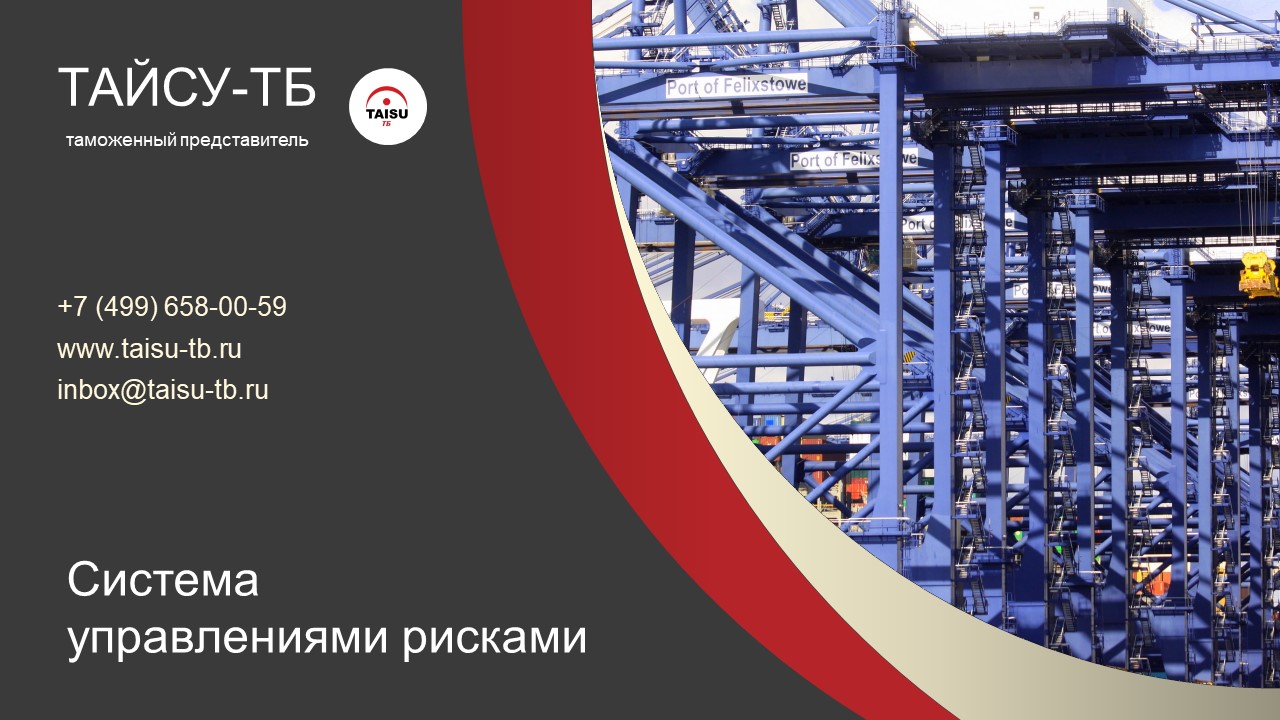 Система сур. ТАЙСУ. ТАЙСУ-ТБ все о компании. Директор ТАЙСУ ТБ. Кочин Вадим Русланович ТАЙСУ ТБ.